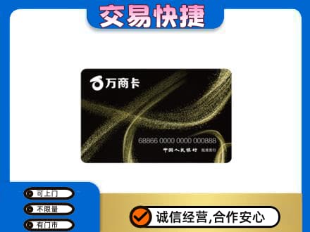 阜南县购物卡回收万商卡.jpg