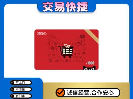 阜南县回收享淘卡
