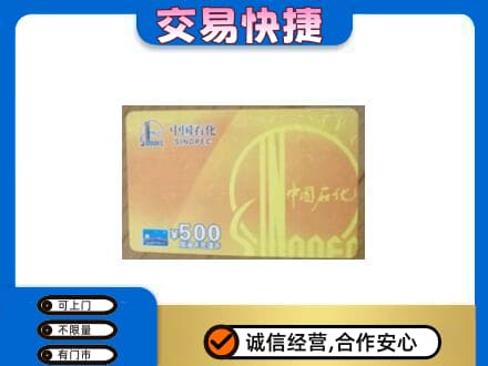 阜南县购物卡回收石化卡.jpg