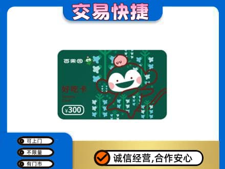 阜南县购物卡回收百果园卡.jpg