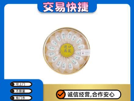 阜南县高价回收进口燕窝