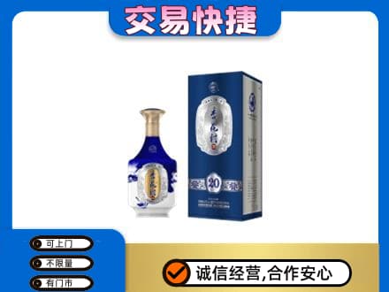 阜南县名酒回收杏花村.jpg