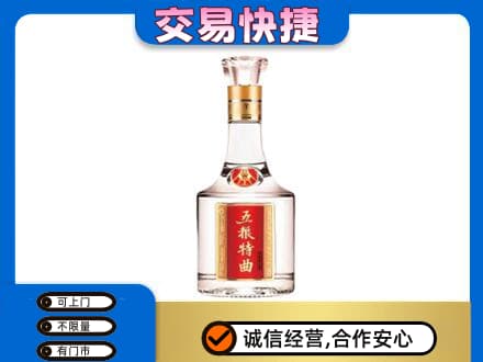 阜南县名酒回收五粮特曲.jpg