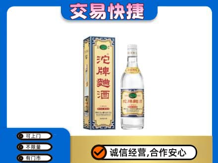 阜南县名酒回收沱牌曲酒.jpg