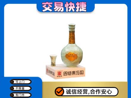 阜南县名酒回收四特酒.jpg