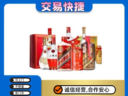 阜南县名酒回收酒水.jpg