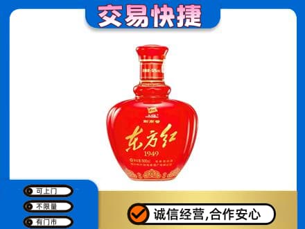 阜南县名酒回收剑南春东方红.jpg