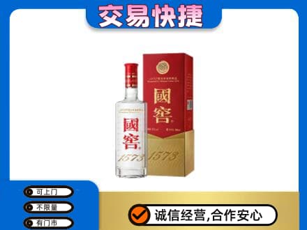 阜南县名酒回收国窖1573.jpg