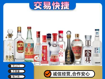 阜南县回收名酒
