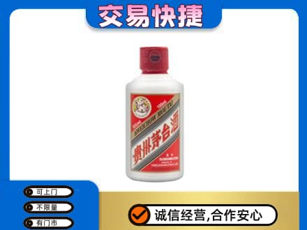 阜南县茅台回收小可爱.jpg