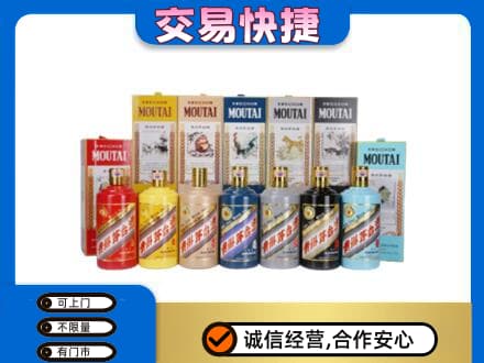 阜南县回收生肖茅台酒